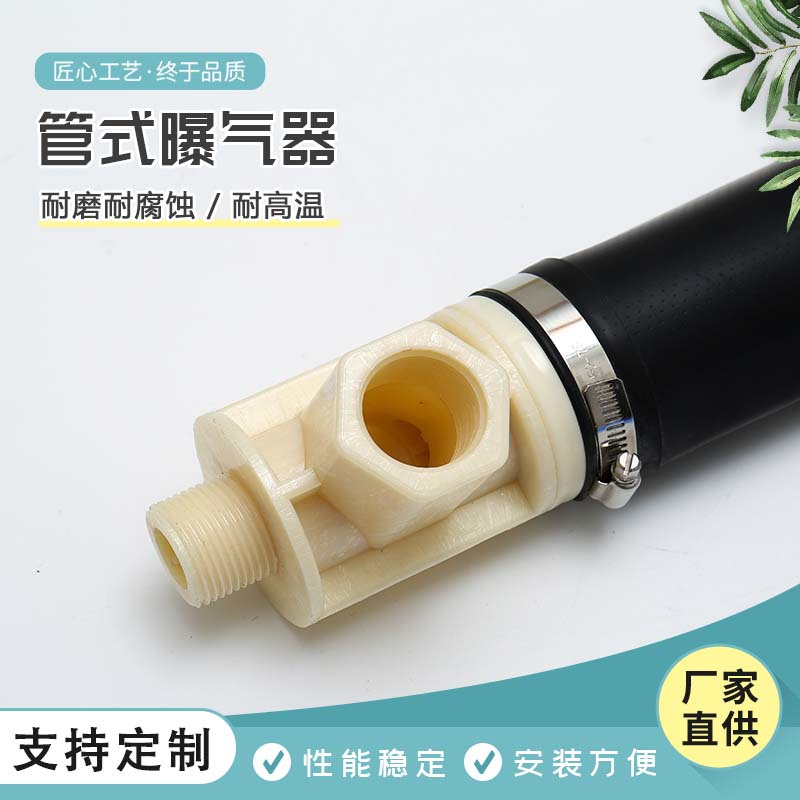 管式曝气器 可提升式 水处理充氧用 景天环保定制 规格齐全