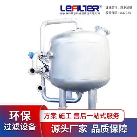 利菲尔特 水处理多介质过滤器成套设备 降浊度 石英砂