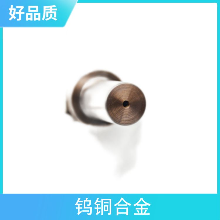 W80 W90钨铜合金热处理 电触头钨铜块 气体保护焊机焊咀钨铜