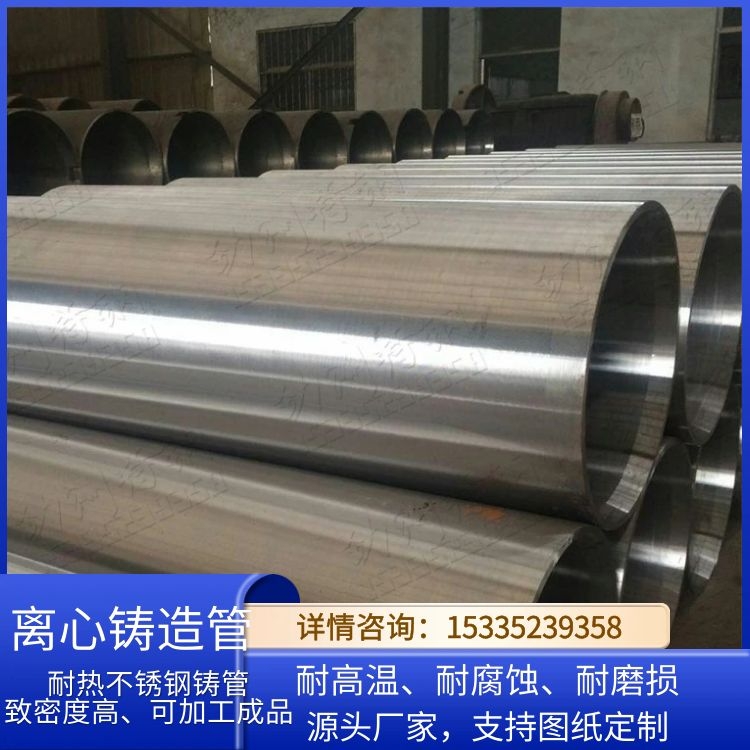 ZG30Cr26Ni7Mn3Si2NRe回转炉炉管 窑尾点火煤管 易焊接