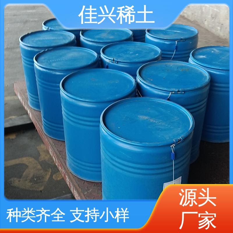 佳兴 工业级品质 微吸湿性 稀土氧化镱 用于有源器件材料