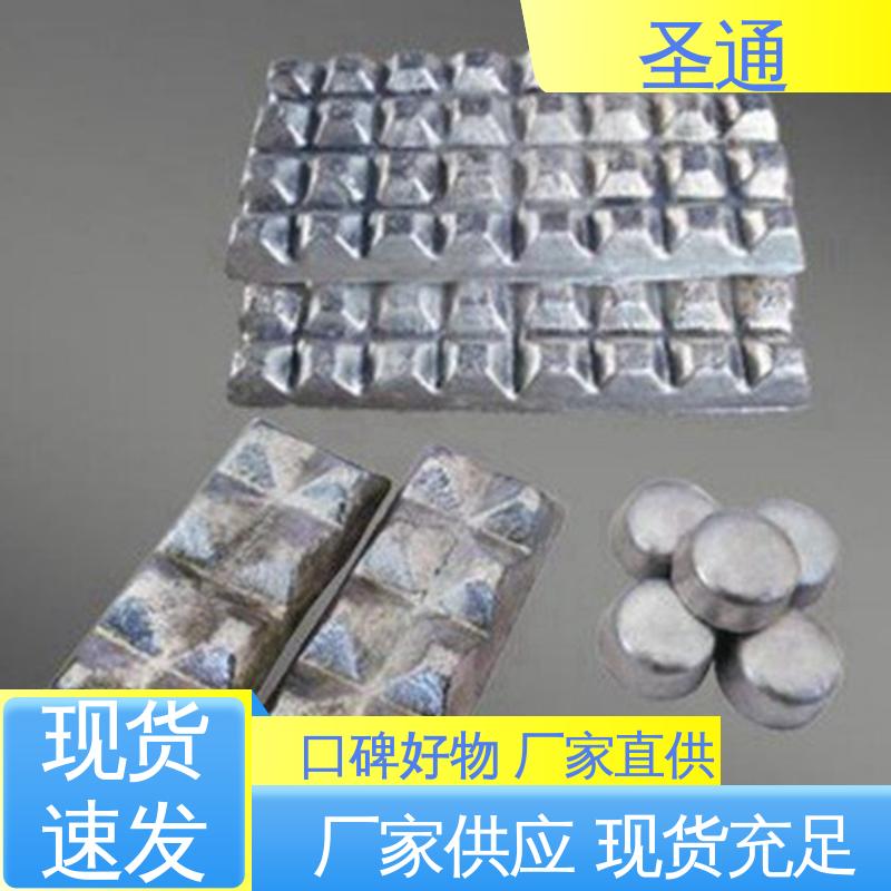 圣通 面向全国服务 变质细化材料 铝稀土中间合金 支持定制