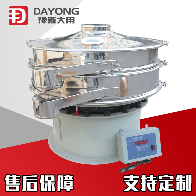 豫新大用 粉煤灰筛碳化硅微粉筛分机 碳粉镁粉超声波振动筛