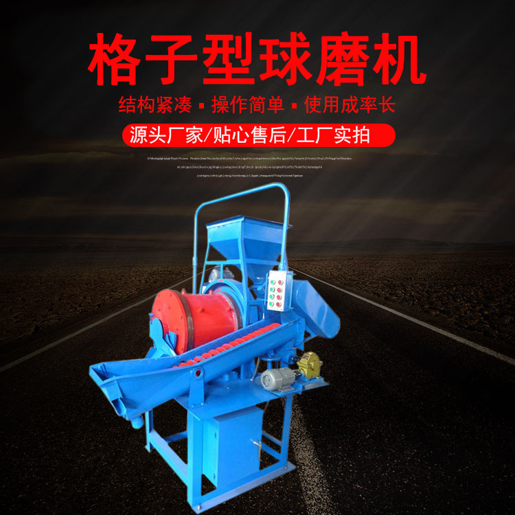 格子球磨机球磨分级一体机 XMQL420*450实验用球磨设备连续磨矿机