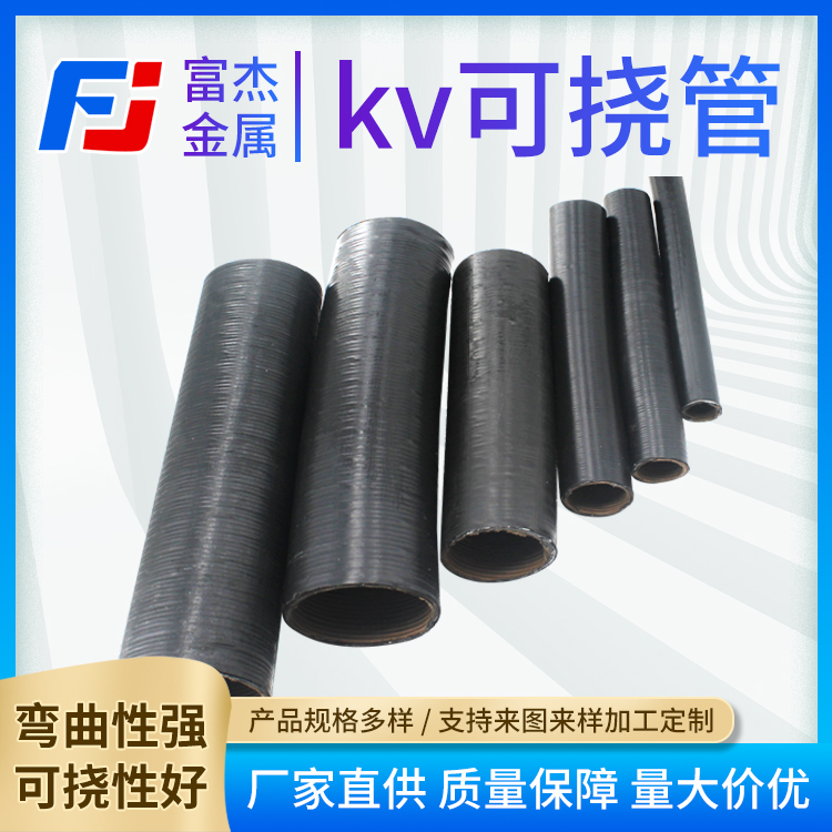 可挠金属电线管 用于隧道施工 3毫米 屏蔽性能好 热镀锌 富杰