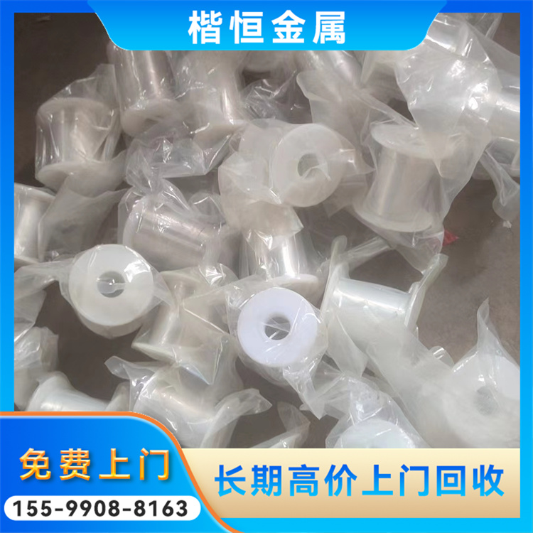 高价长期回收各种废旧二手铟丝 全天随叫随到 支持工厂检验