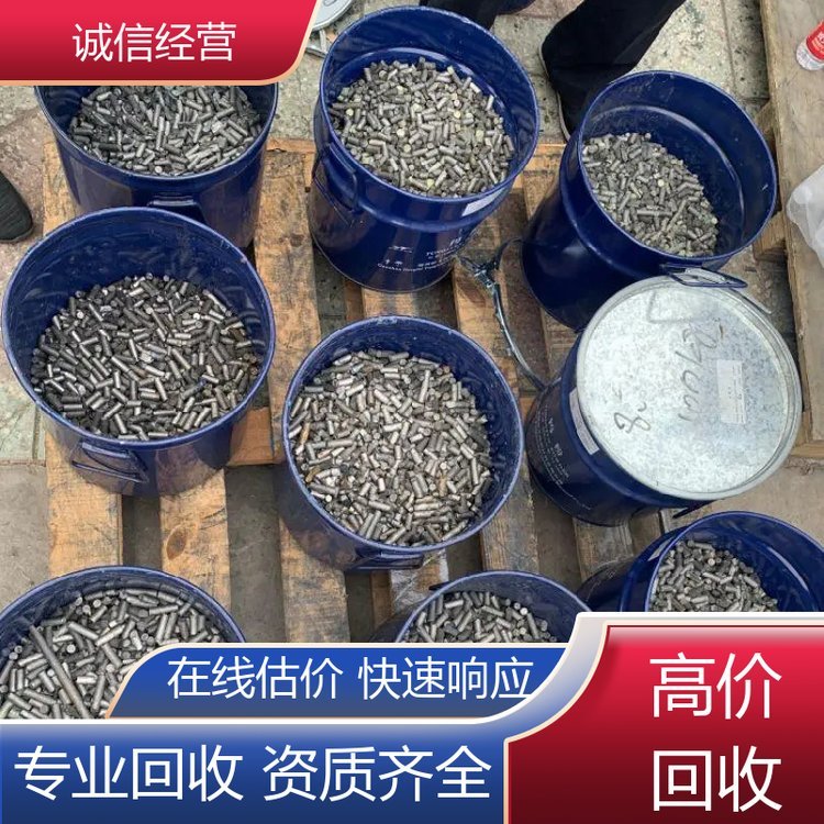 常年收购钛金 钴板钴合金含钴废旧料电解钴 钴渣 现场结算可上门回收