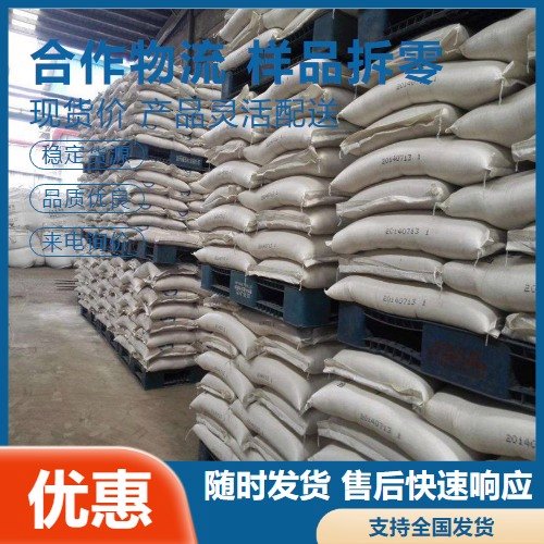 精选品牌 钼含量56% 四钼酸铵 12207-64-6 钼化合物原料