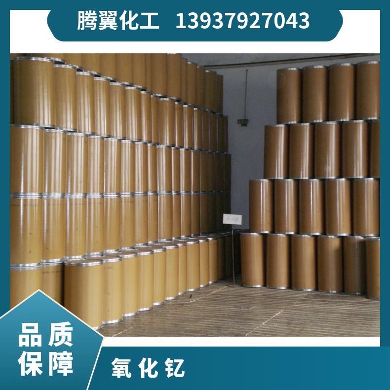 纳米氧化钇 高纯金属 氧化物 现货 不同规含量 货源充足 分析试剂工业级