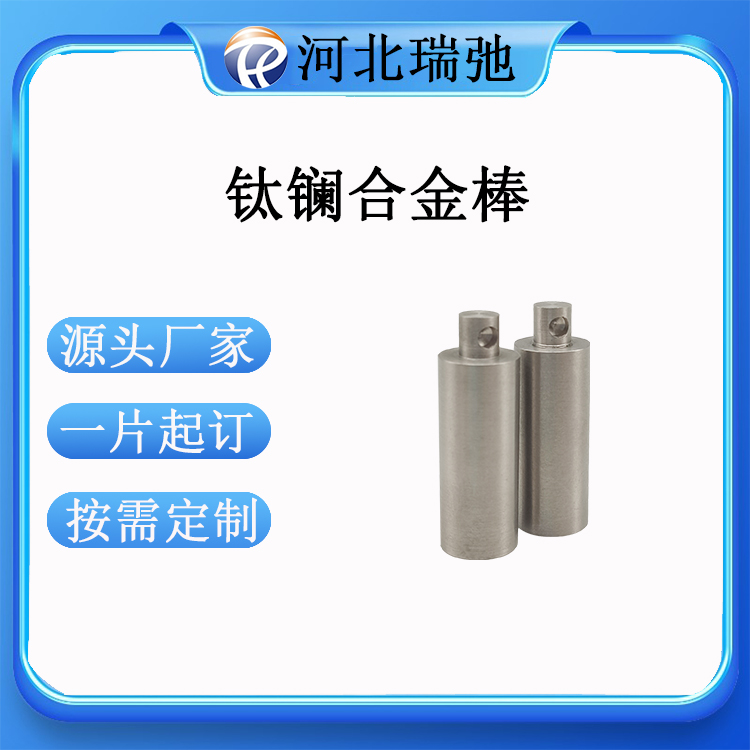 钛镧合金棒 TiLa 钛合金棒材 稀土金属 有色金属合金材料