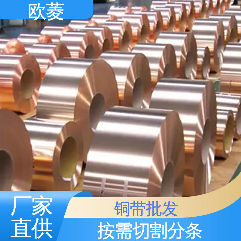 欧菱 抗磨可分条 镀锡铜带 用于接触片行业 长宽可切割