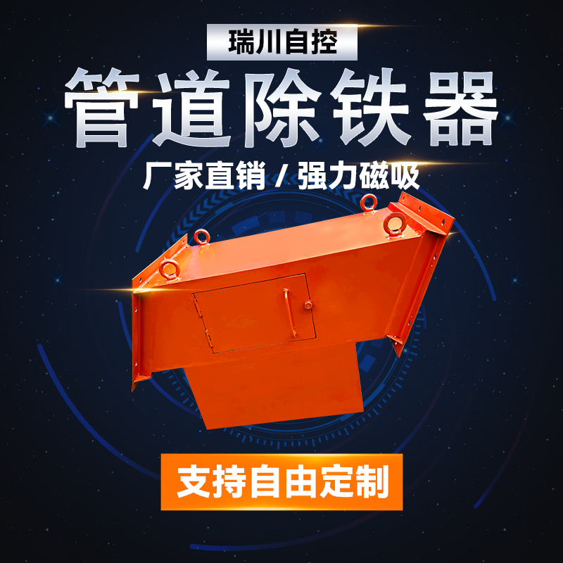 抽屉式除铁器 管道式磁性过滤器 浆料管道永磁除铁 永磁筒式磁选机