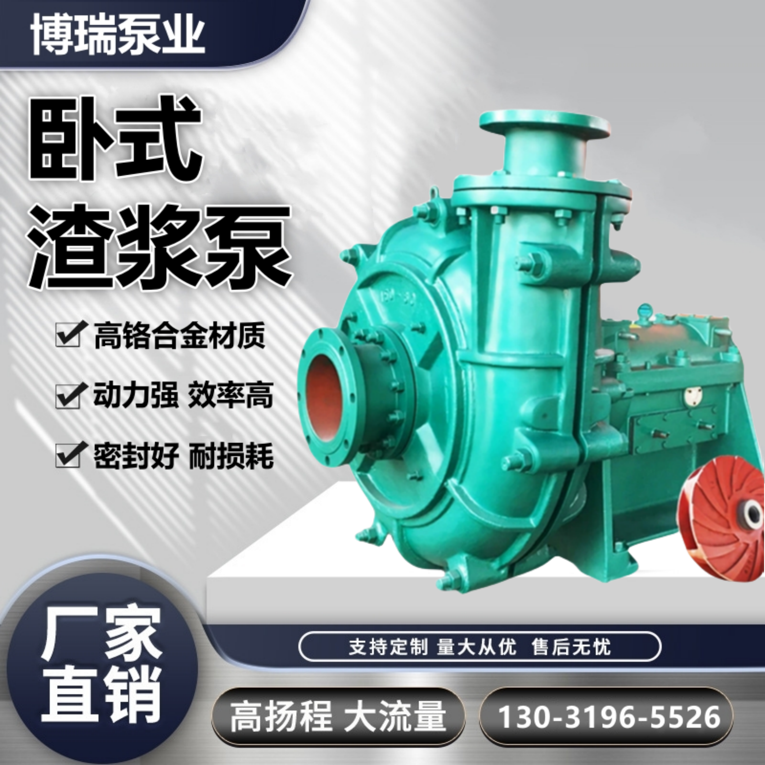 博瑞200ZJ-I-A60耐磨高铬合金洗砂场用矿用渣浆泵