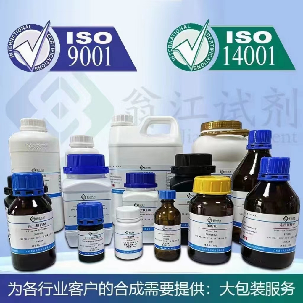 氧化钕 1313-97-9 99.99% 100g 翁江试剂 PA03053