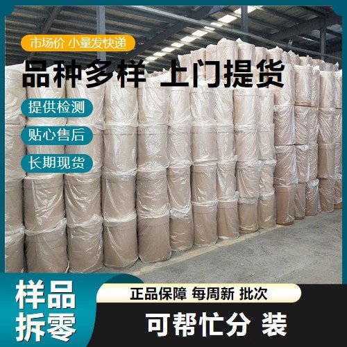 工业级 钼酸钡 钼含量27% 去硫精剂发光材料催化剂 白色粉末