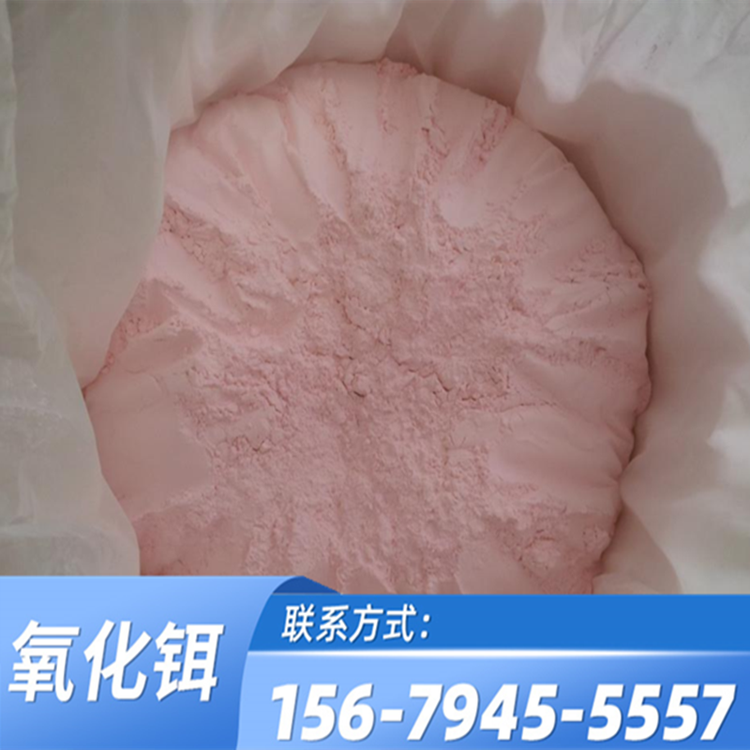 氧化铒 CAS#12061-16-4 纯度99.5-99.9% 工业玻璃级 现货