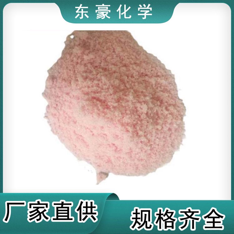 氧化铒 稀土原料 玻璃着色剂 粉红色粉末 12061-16-4