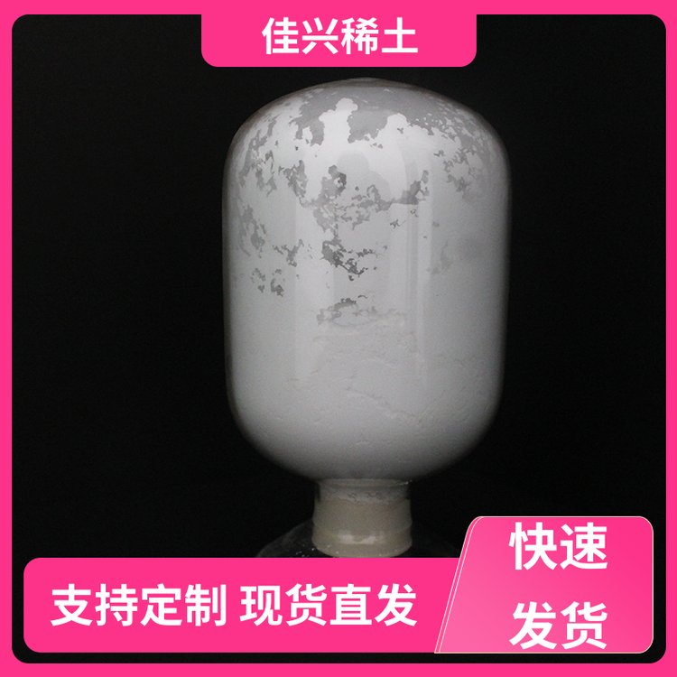 佳兴稀土 激光熔覆材料 微米氧化钪 含量99.5% 加工定制