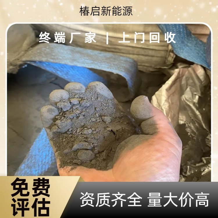 椿启新能源 长期采购钴酸锂极片 镍钴锰酸锂极片 锂电池废料 诚信合作