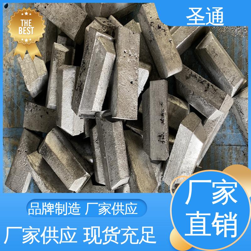 圣通 铝稀土中间合金 品质稳定 变质细化材料 适用多种需求