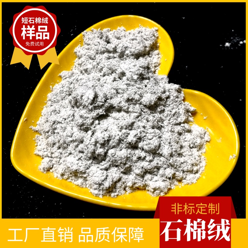 刹车片用石棉长绒 矿山生产温石棉纤维 石棉瓦厂硅酸铝纤维