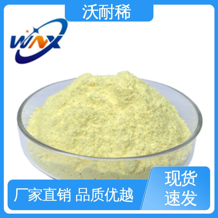 沃耐稀 厂家现货 用于玻璃澄清剂 淡黄色粉末 工业级氢氧化铈