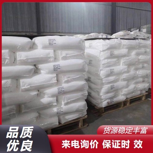 现货充足 钼含量60% 八钼酸铵 12411-64-2 阻燃剂 催化剂