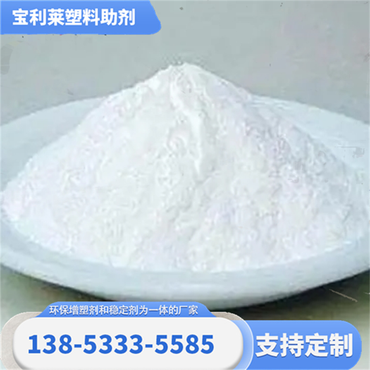 宝利莱 生产销售 PVC热稳定剂 耐候性强 制作儿童玩具 专业厂家