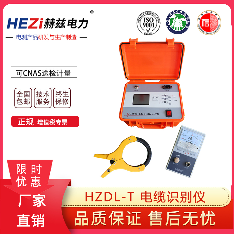 带电高压电缆识别测试仪 交直流停电电缆路径识别探测仪 便携式智能