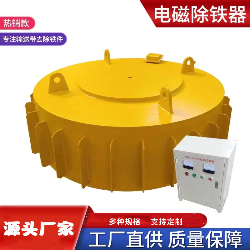 浩金 RCDB悬挂式圆盘电磁除铁器 磁力大 维护方便