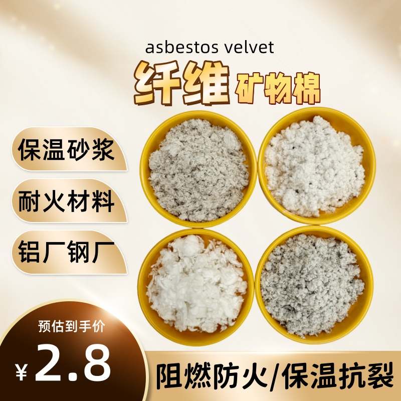 华邦矿产 刹车片用海泡石矿物纤维 轮胎自补液纤维 温石棉
