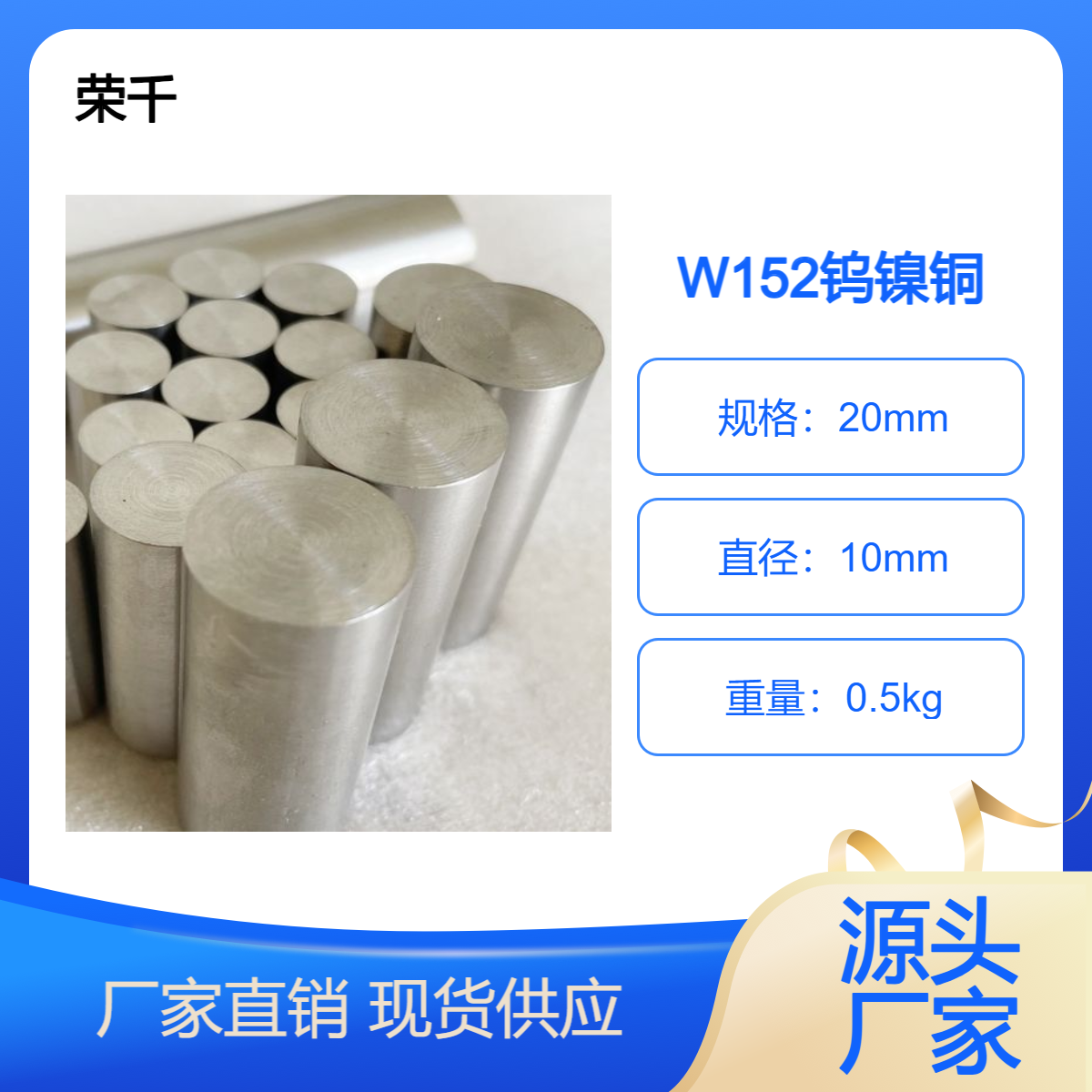 w152高比重93钨镍铜薄板粉末冶金烧结配重质量块钨镍铁合金棒