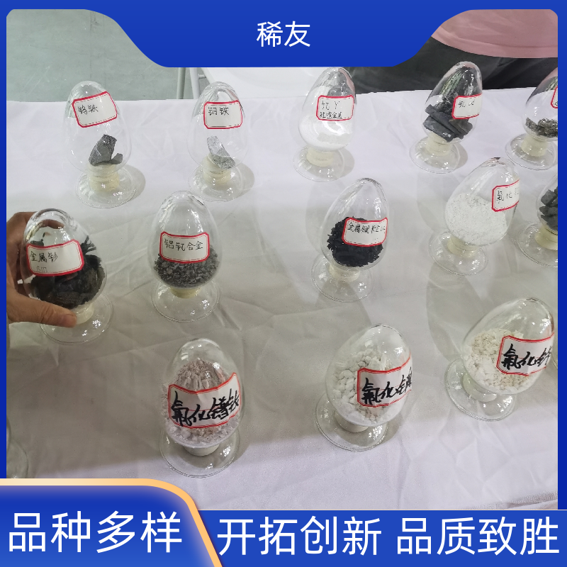 稀友航空领域优级品镨钕氧化物高磁能积多年经验源头厂家