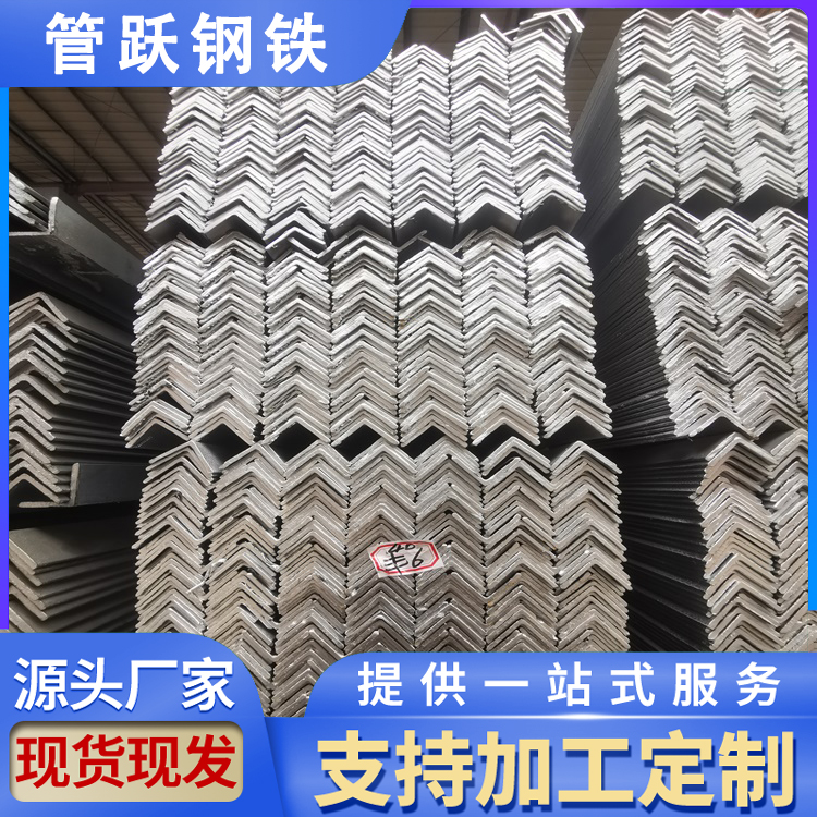 镀锌40角钢 6米角铁 起重运输机械钢材 管跃钢铁 定制规格
