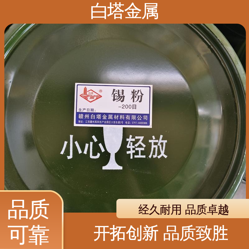 可焊接性强 可回收再利用 适合3D打印 金刚石工具用锡粉 白塔材料