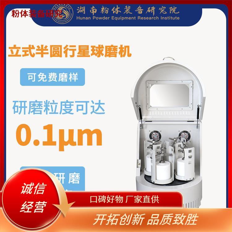 球磨机 立式搅拌球磨 超细粉末球磨 卓誉