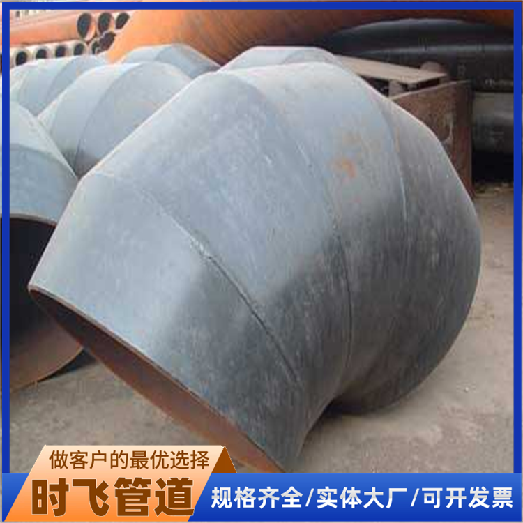 国标 45° 90度碳钢无缝热压弯头定制大口径大倍数 虾米弯支持定做