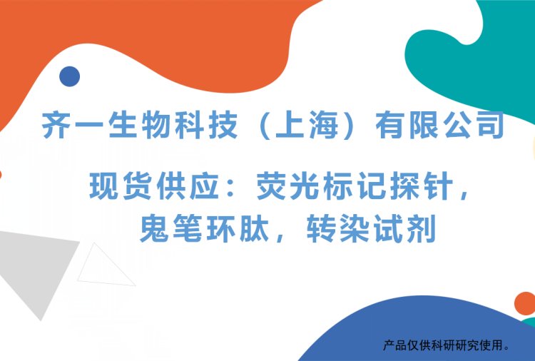 ReadiLink™ AF750抗体快速标记试剂盒产品类型生化试剂有效成分含量99%