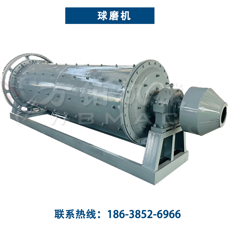 万铂机械中小型球磨制砂机 湿式干式两用磨粉机 卧式球磨机