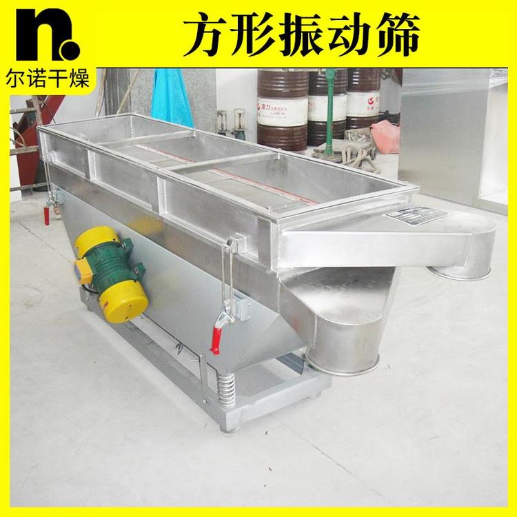 方形振动筛 筛米机 不锈钢双层震动筛 食品医药筛分机 尔诺干燥