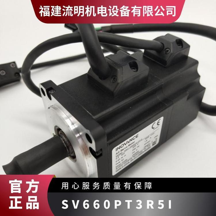 INOVANCE伺服电机MS1H1-20B30CB-T331R全新更多型号可咨询客服