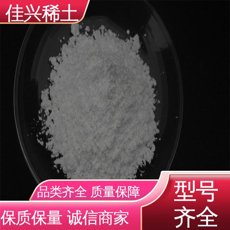 佳兴稀土 Sc2O3 分析纯氧化钪 不溶于水 仓库现发