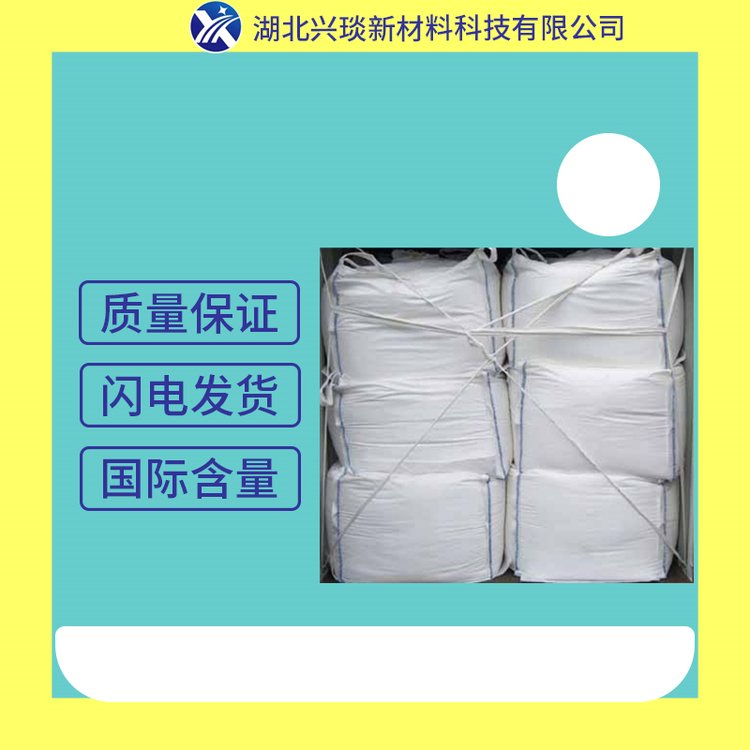 兴琰 1,2-二(二苯膦基)乙烷二氯化钯(II) 催化剂 19978-61-1