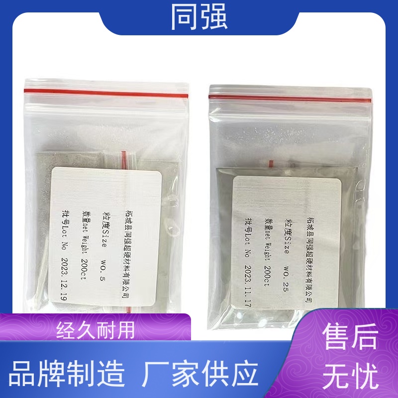 同强 金刚石抛光粉 晶形规则 超硬材料 用于电镀产品