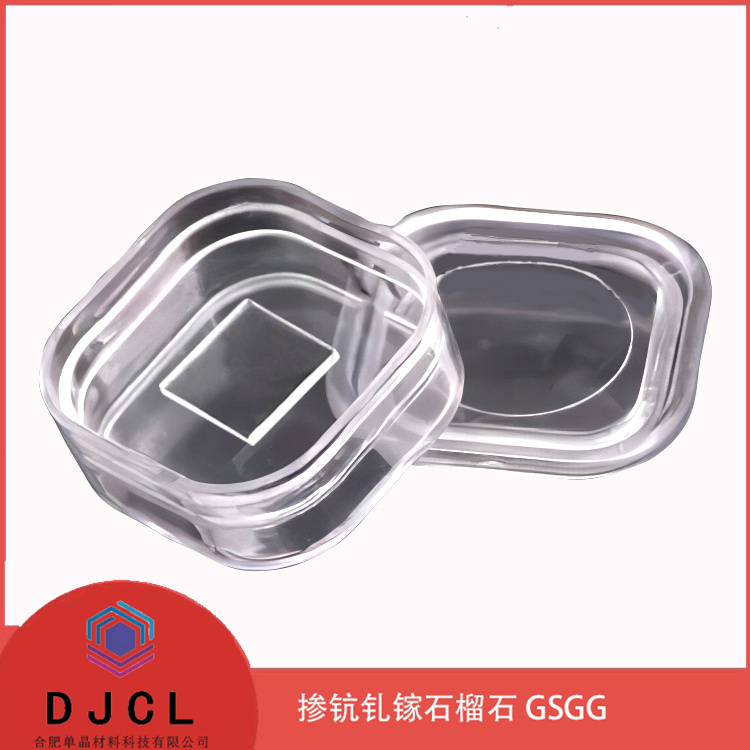 15*15*0.5mm GSGG单晶衬底掺钪钆镓石榴石基片 磁光薄膜衬底材料