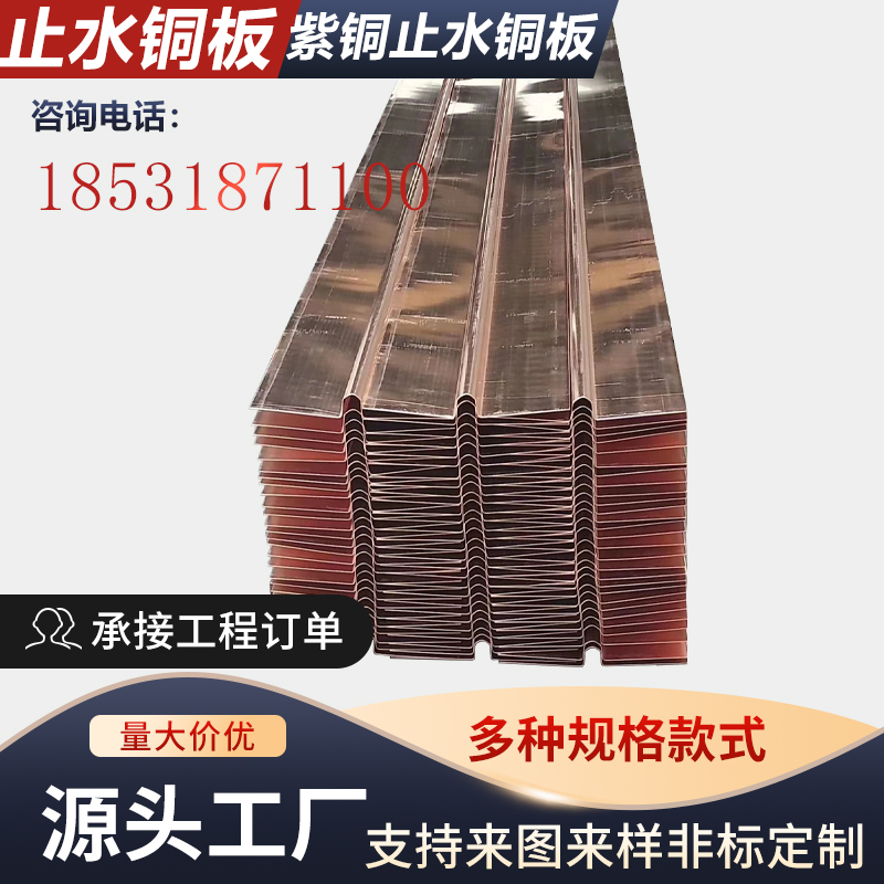 止水铜板厂家工程用水坝节制闸河道T2紫铜材质支持定制