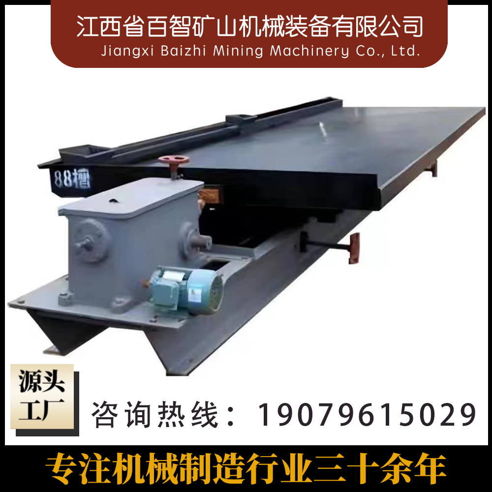 6-S选矿摇床 大槽钢摇床 2米摇床 选矿工艺 分选效率高 维护方便