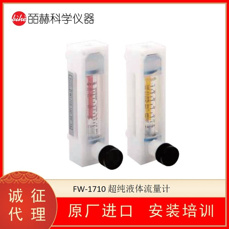 韩国 Wooil Flucon FLOWMETER FW-1710超纯液体电子流量计