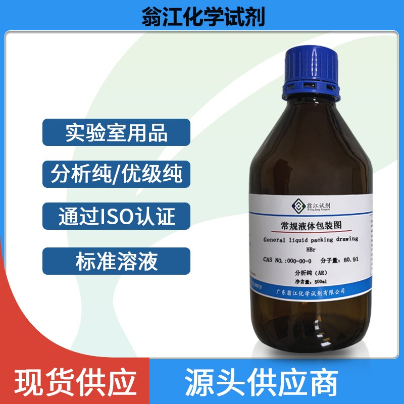 N-丁基二乙醇胺CAS:102-79-4用作溶剂各大院校科研所工业等分析