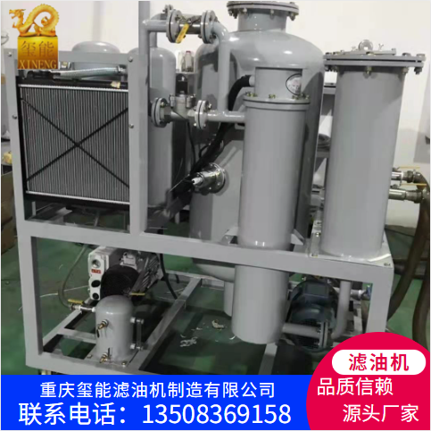 玺能 液压油真空滤油机,高效破乳化脱水.精密过滤